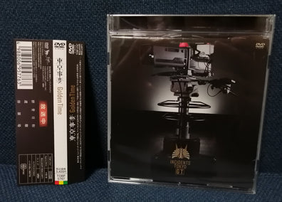 Tokyo Jihen 東京事変 (Shiina Ringo 椎名林檎) Golden Time Live DVD